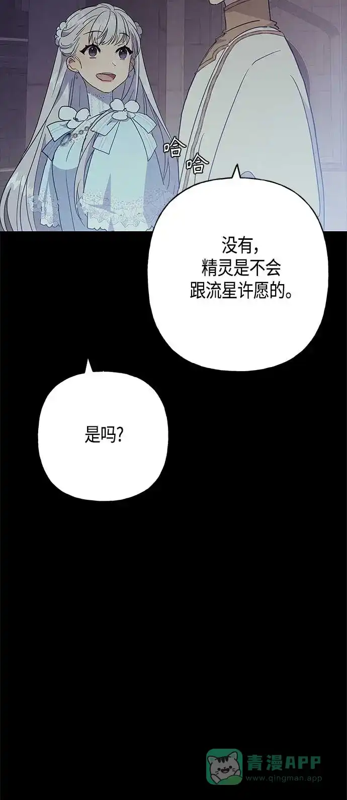 请忍忍，我的领主大人！ 第37话 第5页
