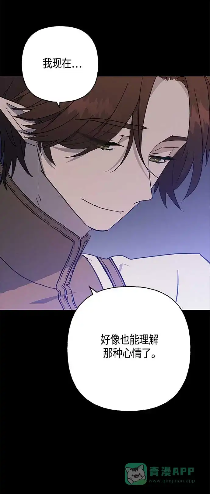 请忍忍，我的领主大人！ 第37话 第9页