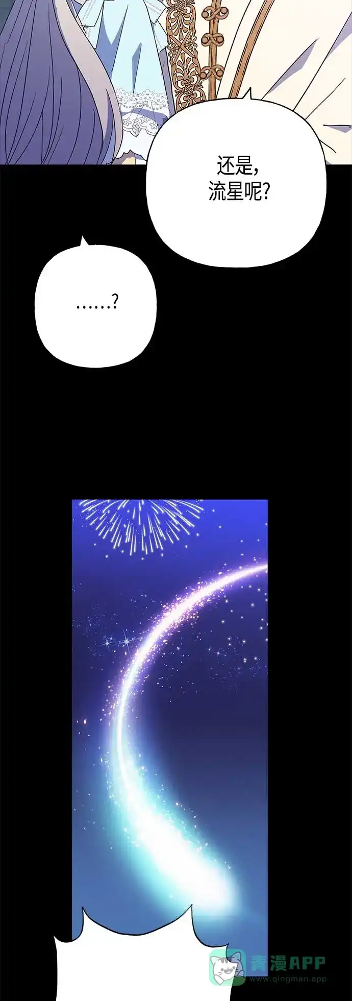 请忍忍，我的领主大人！ 第37话 第32页