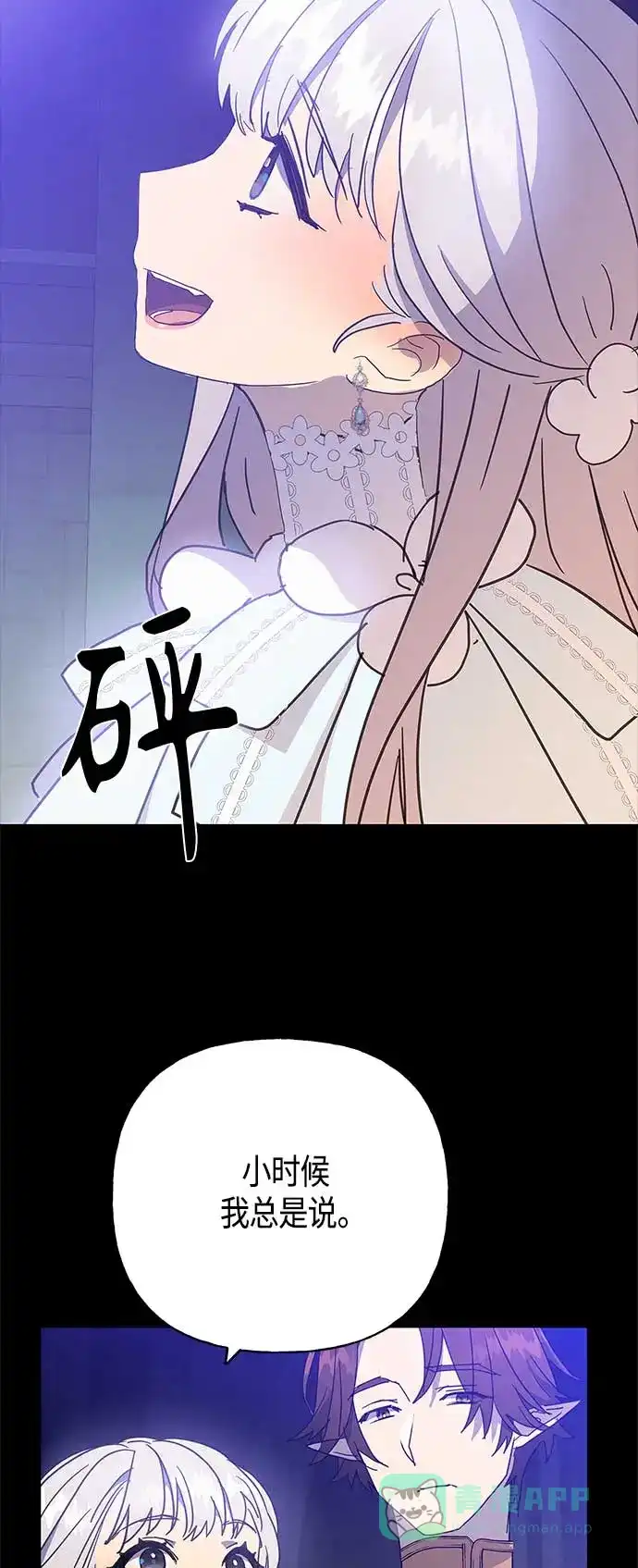 请忍忍，我的领主大人！ 第37话 第22页