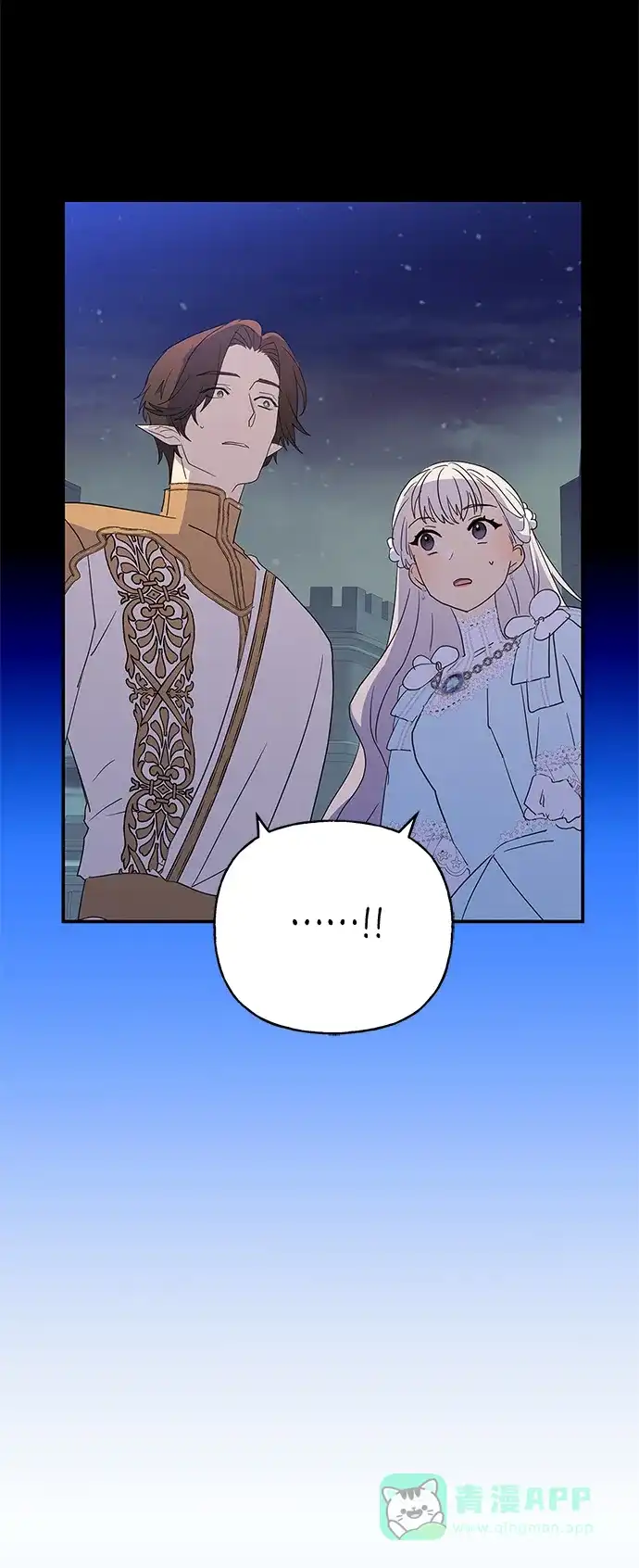 请忍忍，我的领主大人！ 第37话 第34页