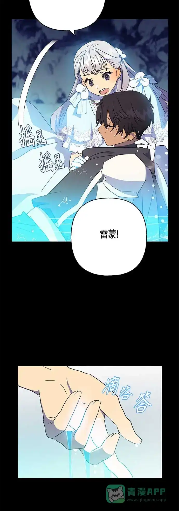 请忍忍，我的领主大人！ 第37话 第39页