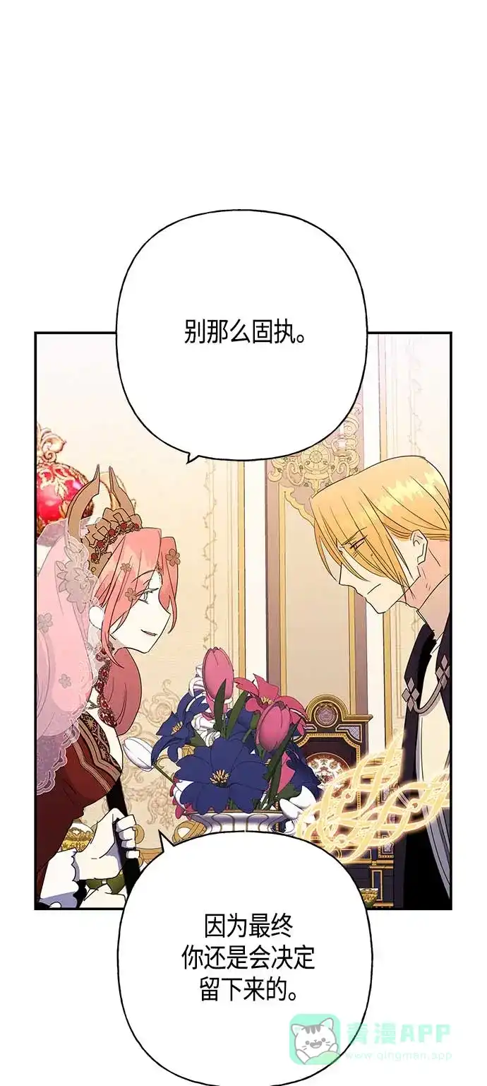 请忍忍，我的领主大人！ 第38话 第15页