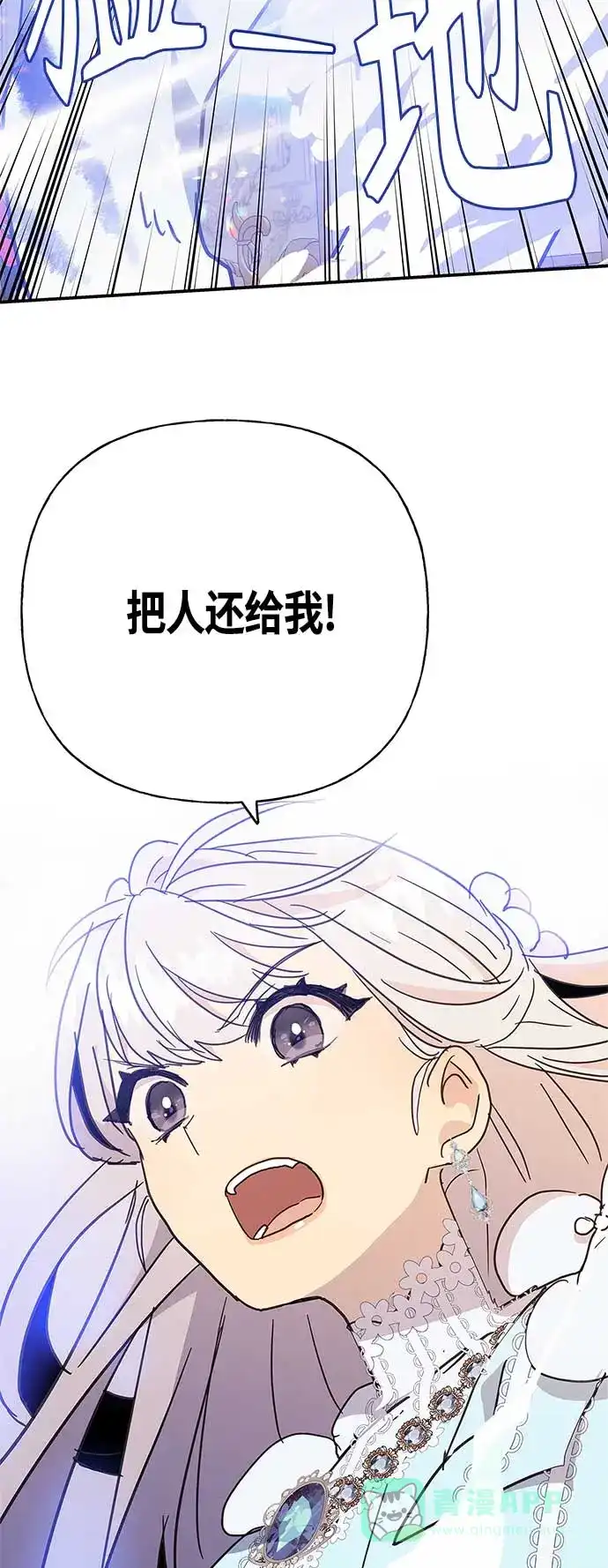 请忍忍，我的领主大人！ 第38话 第49页
