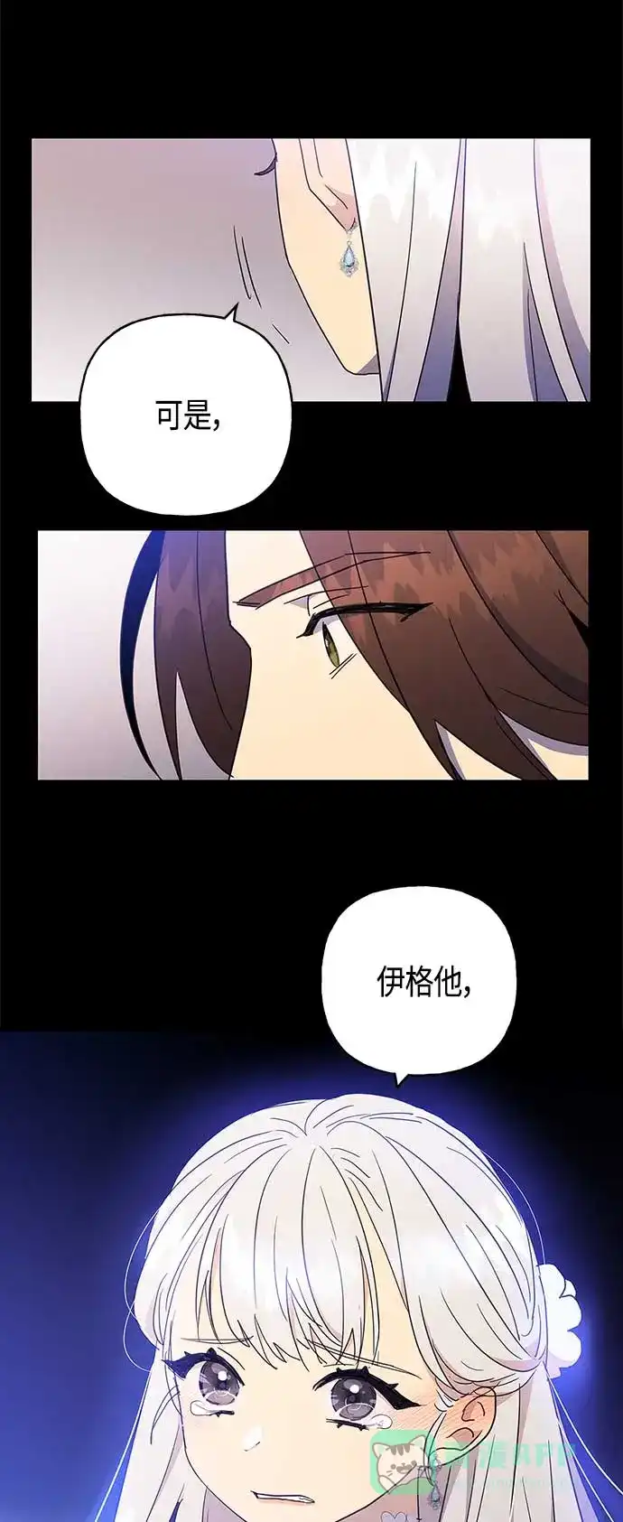 请忍忍，我的领主大人！ 第38话 第22页
