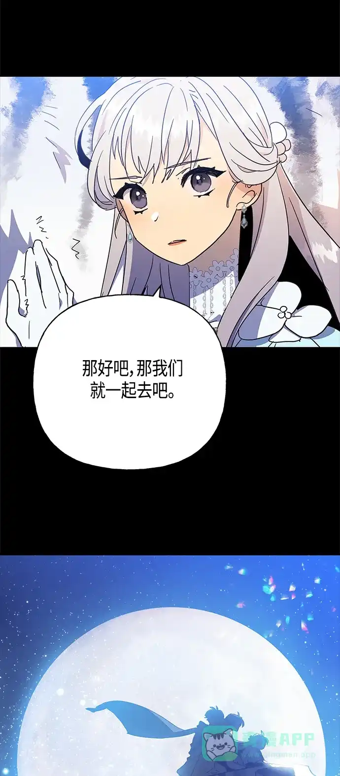 请忍忍，我的领主大人！ 第38话 第31页