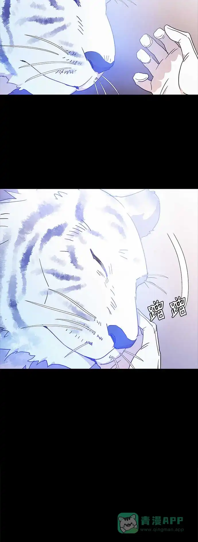 请忍忍，我的领主大人！ 第38话 第5页