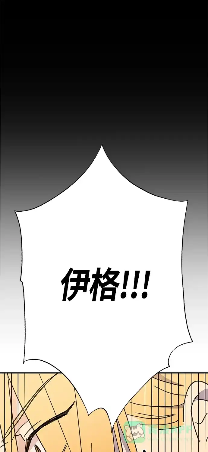 请忍忍，我的领主大人！ 第38话 第45页
