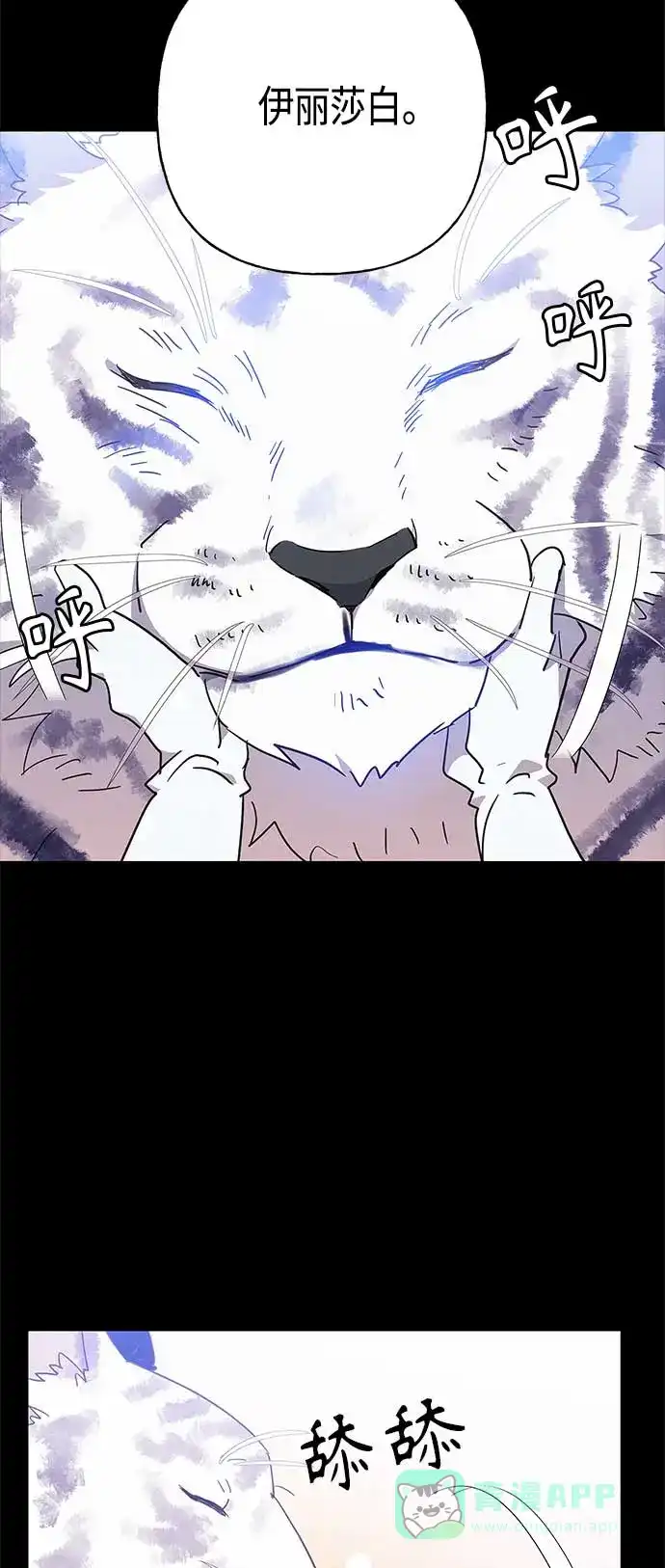请忍忍，我的领主大人！ 第38话 第7页