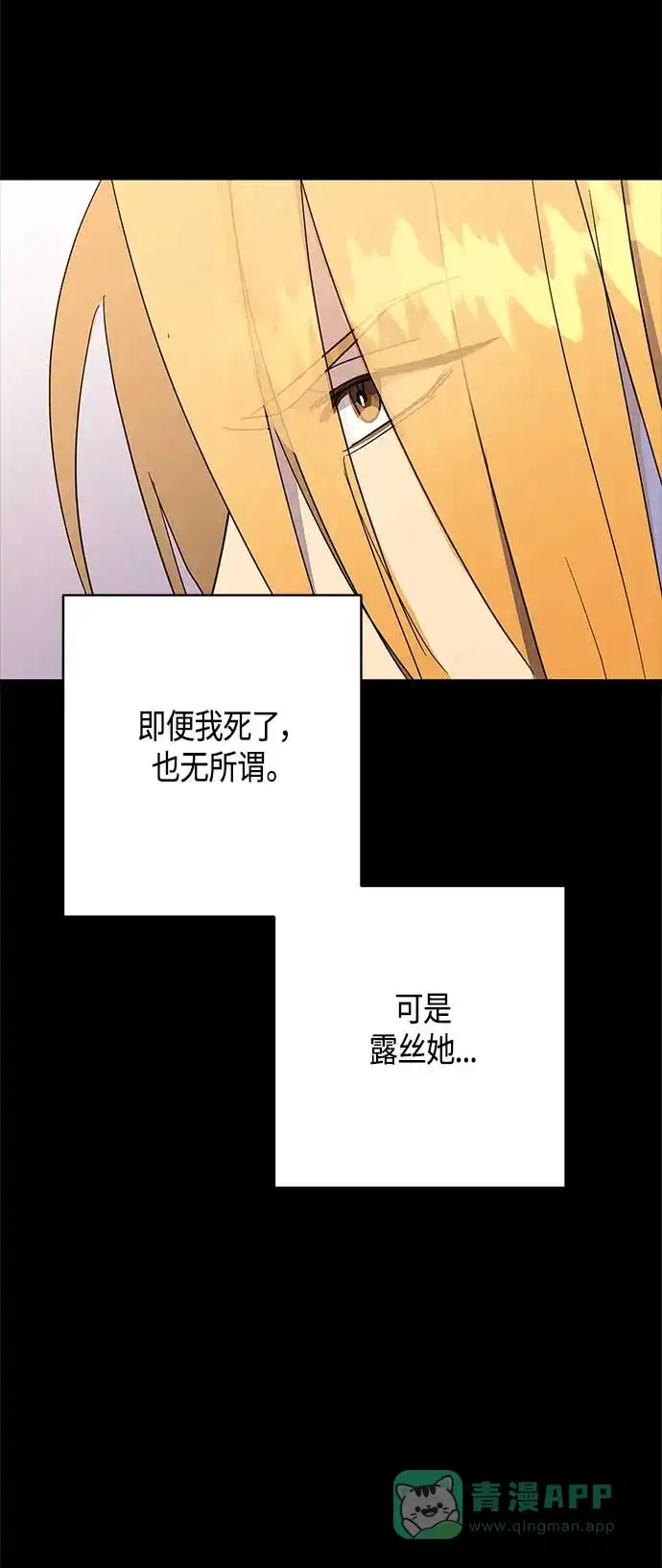 请忍忍，我的领主大人！ 第38话 第41页