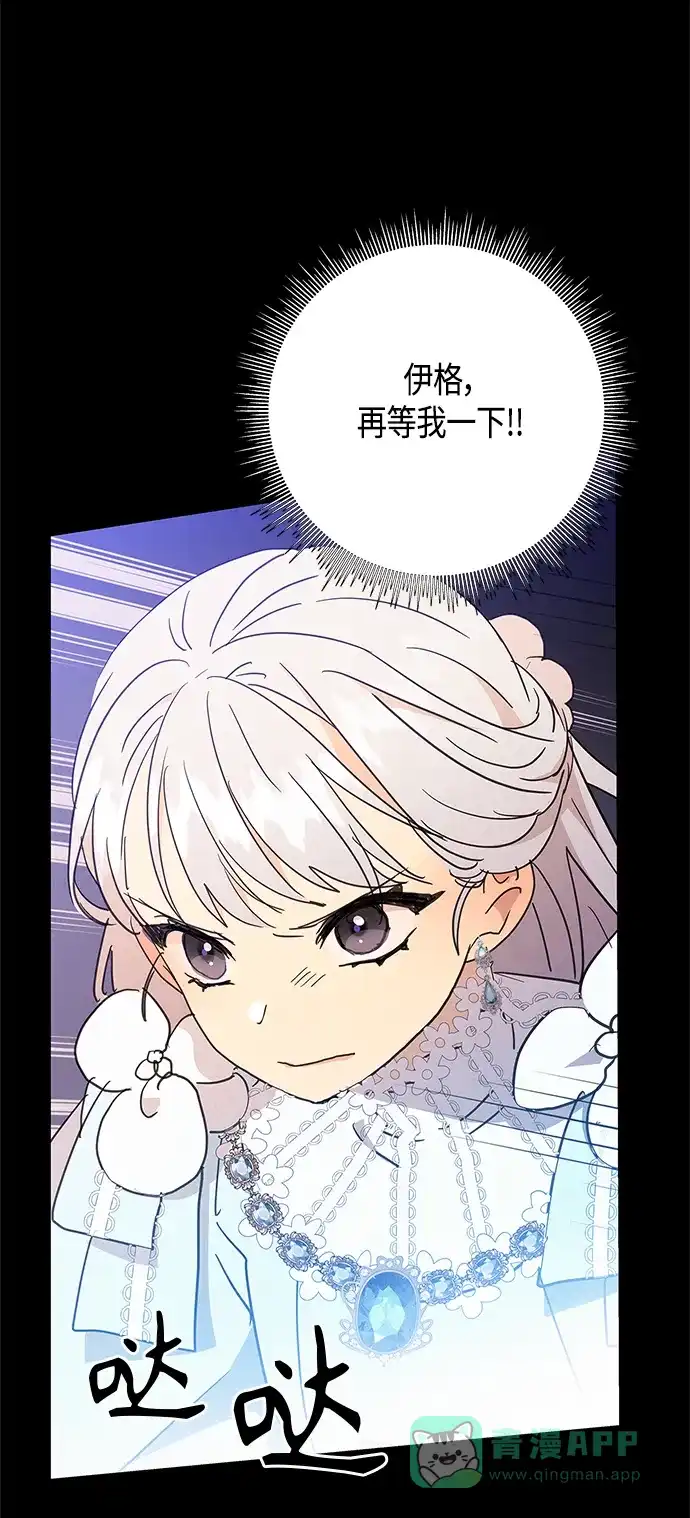 请忍忍，我的领主大人！ 第38话 第35页