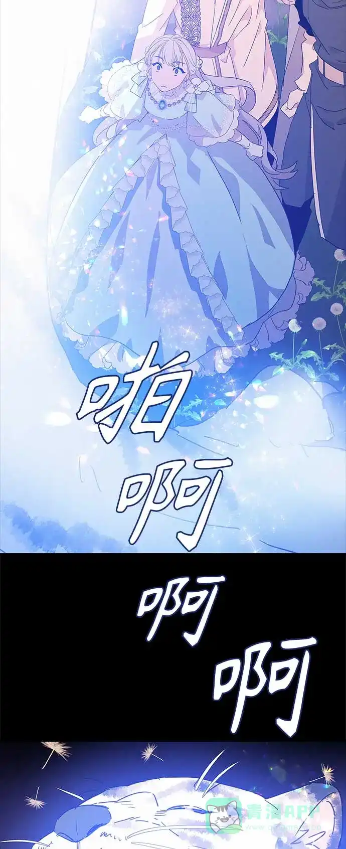 请忍忍，我的领主大人！ 第38话 第26页