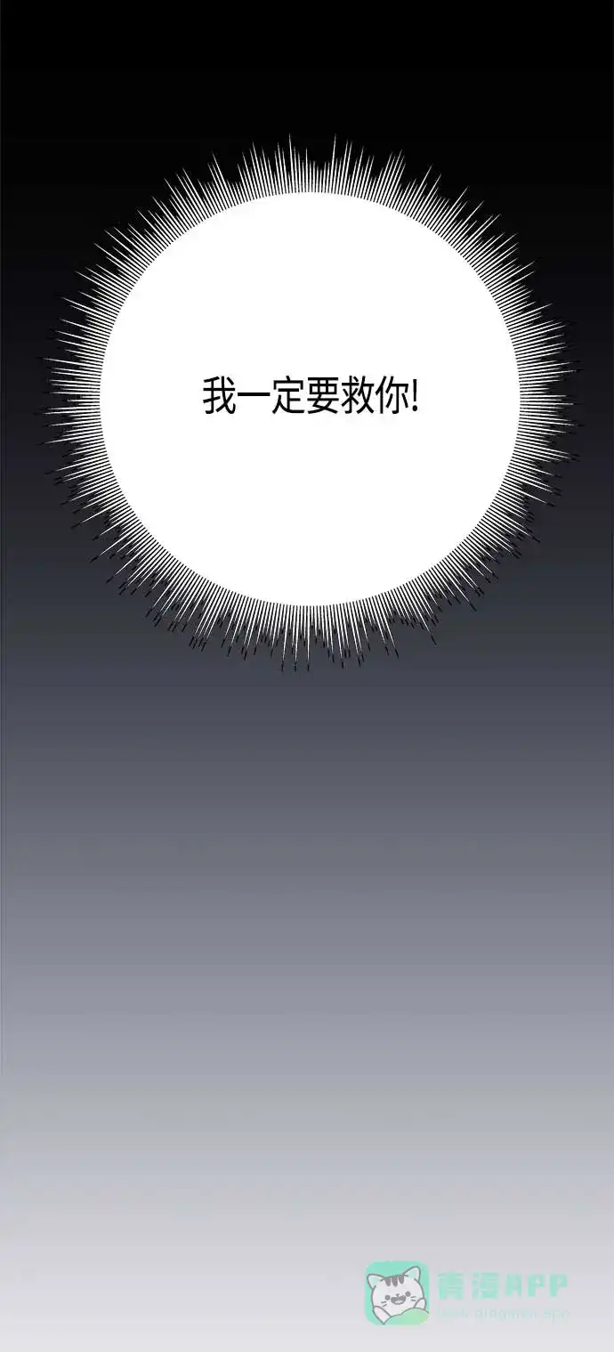 请忍忍，我的领主大人！ 第38话 第36页