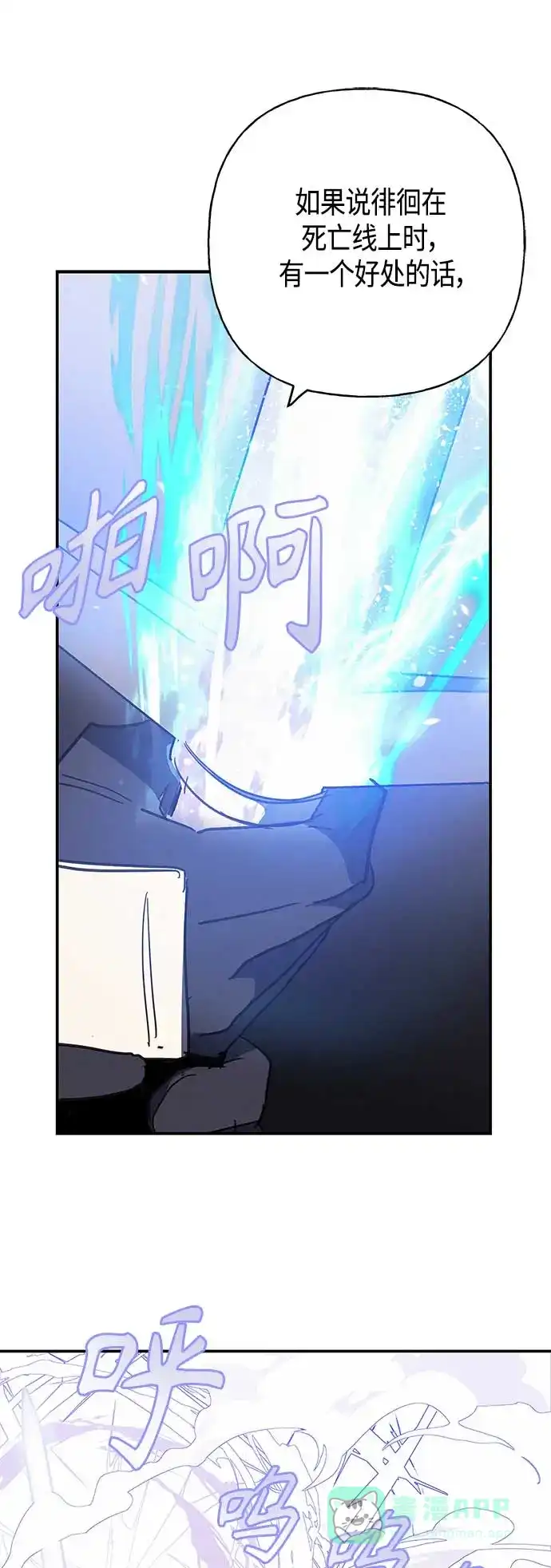 请忍忍，我的领主大人！ 第39话 第30页