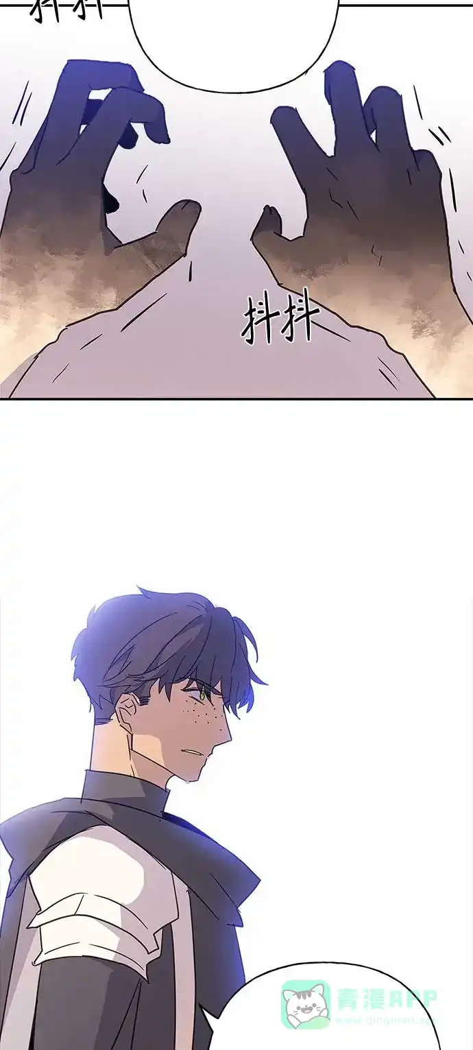 请忍忍，我的领主大人！ 第39话 第45页