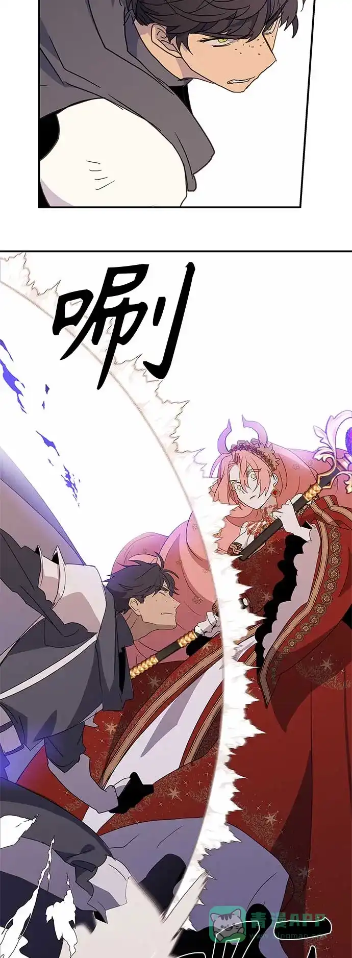 请忍忍，我的领主大人！ 第39话 第34页