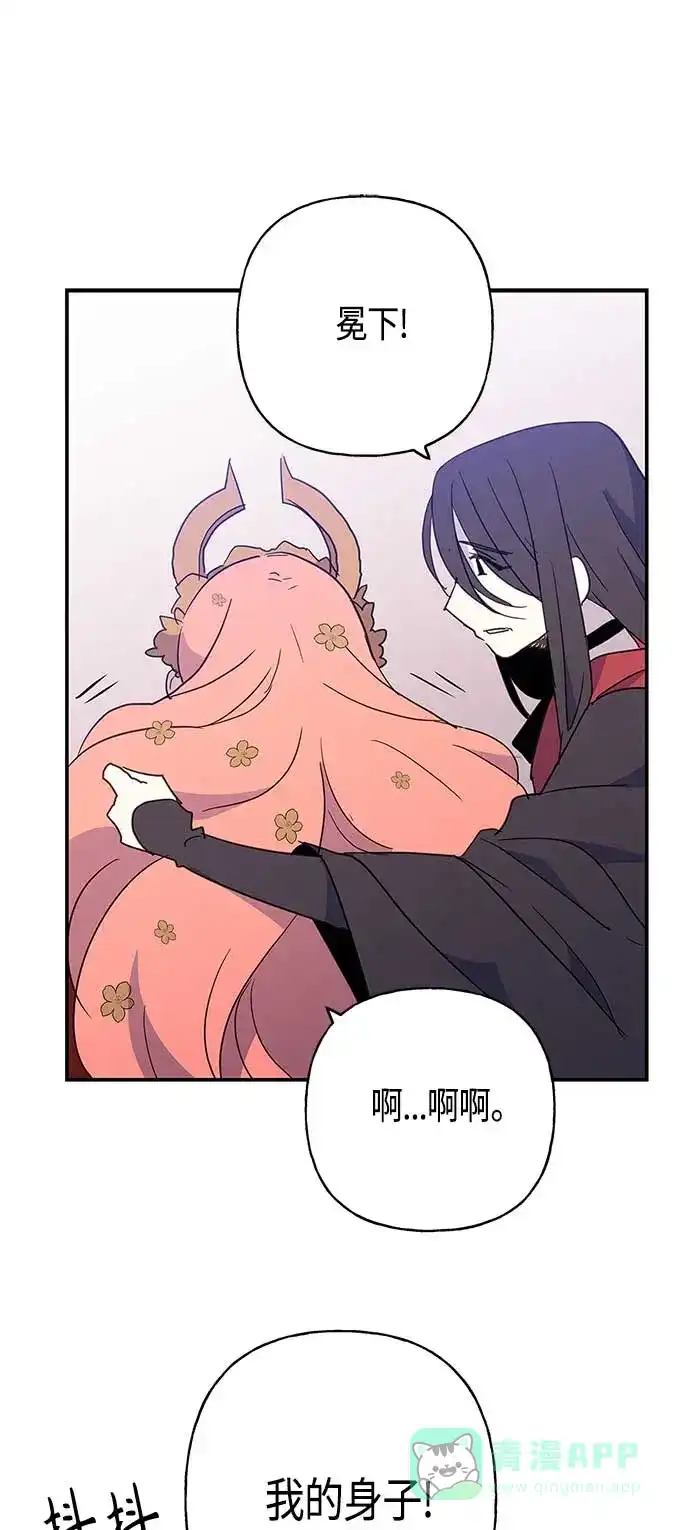 请忍忍，我的领主大人！ 第39话 第44页