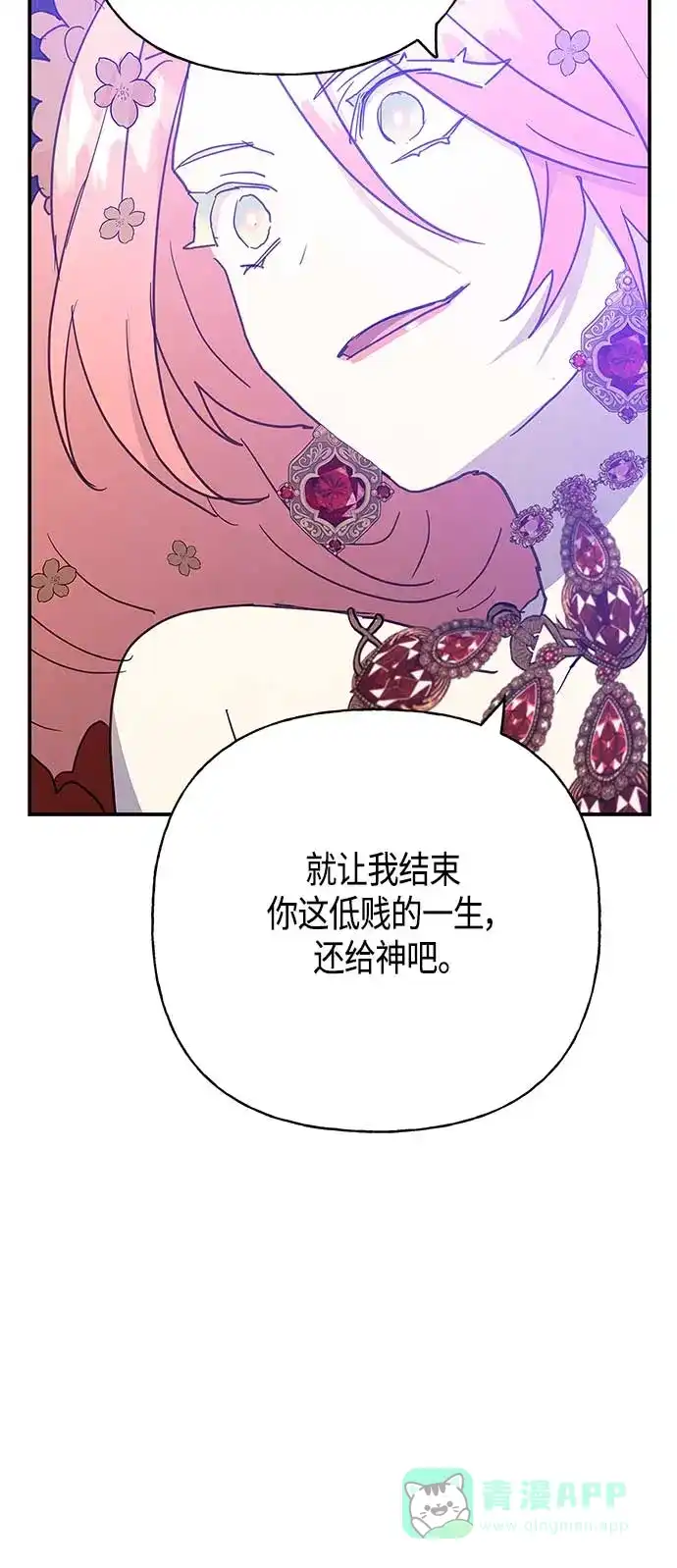 请忍忍，我的领主大人！ 第39话 第29页