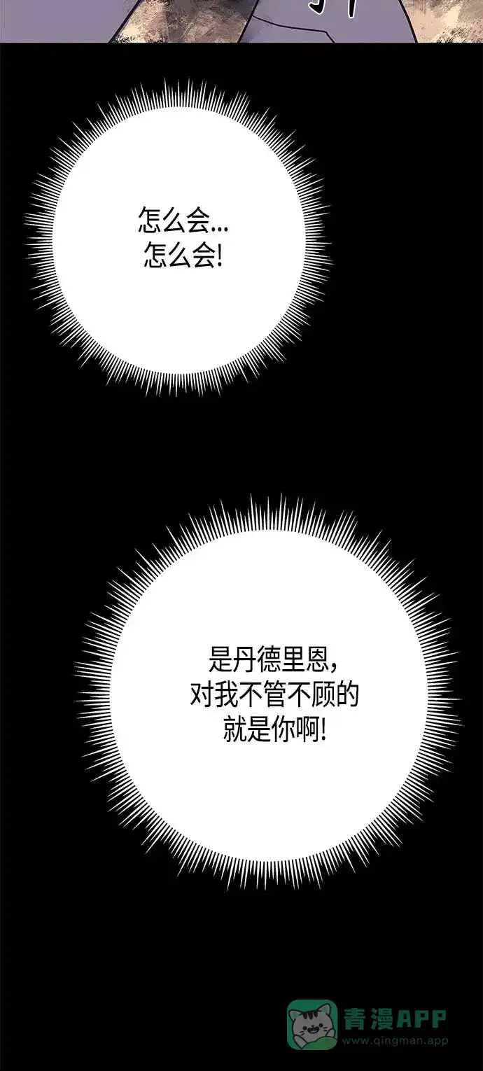请忍忍，我的领主大人！ 第39话 第47页