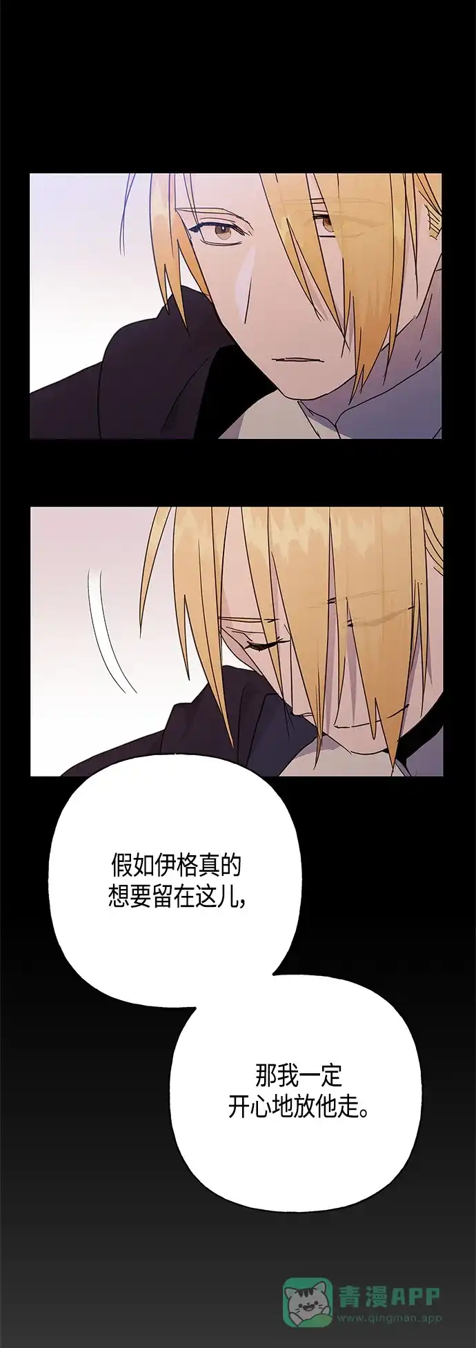 请忍忍，我的领主大人！ 第39话 第19页