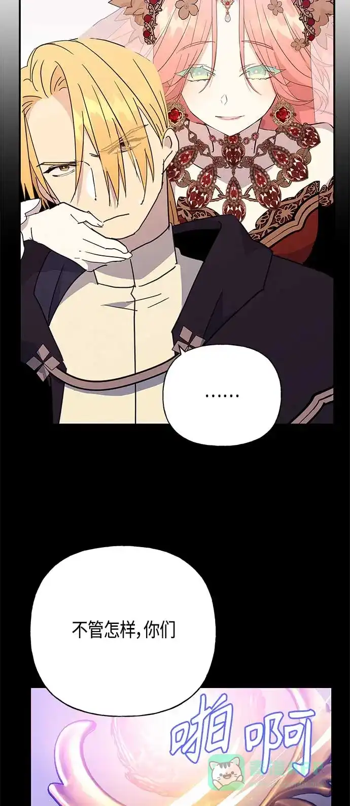 请忍忍，我的领主大人！ 第39话 第23页