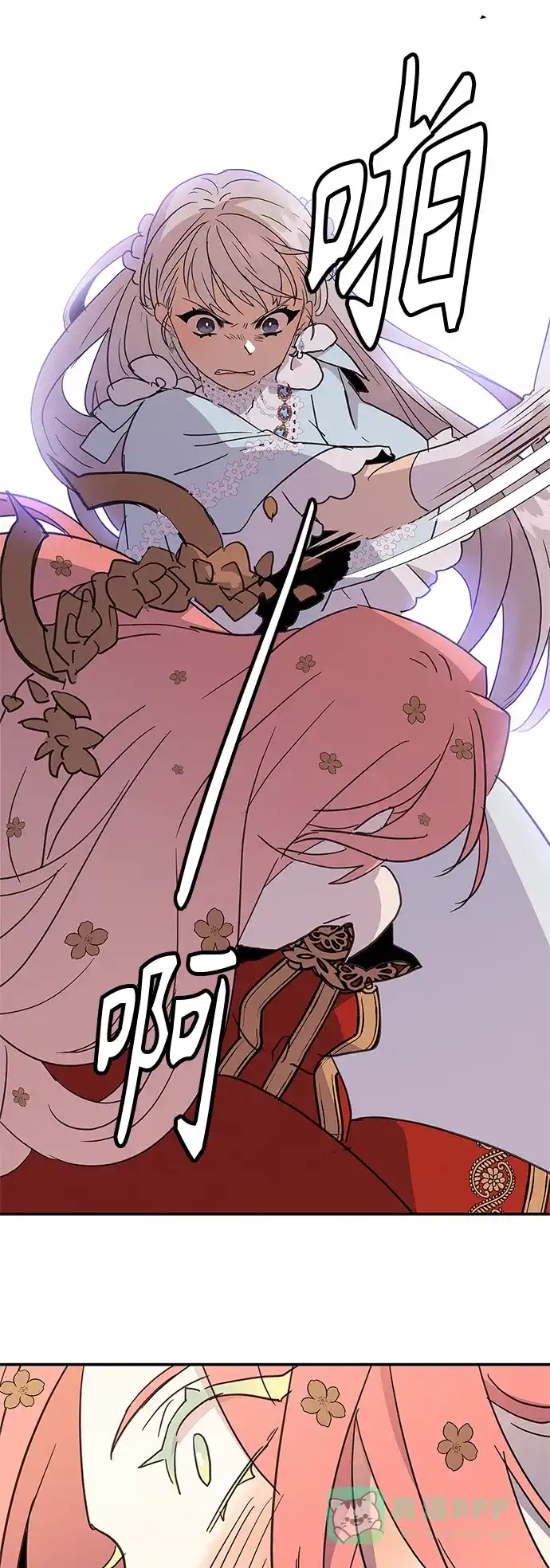 请忍忍，我的领主大人！ 第39话 第51页