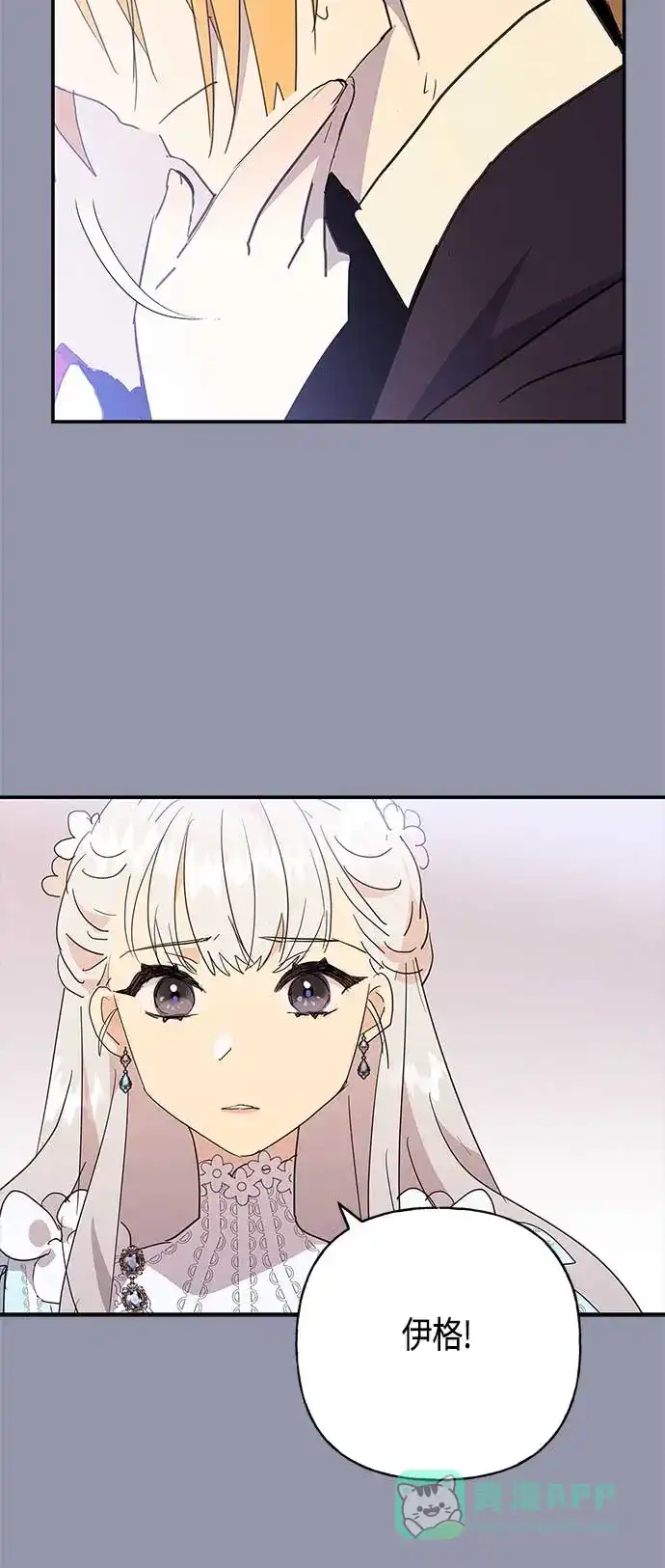 请忍忍，我的领主大人！ 第39话 第9页