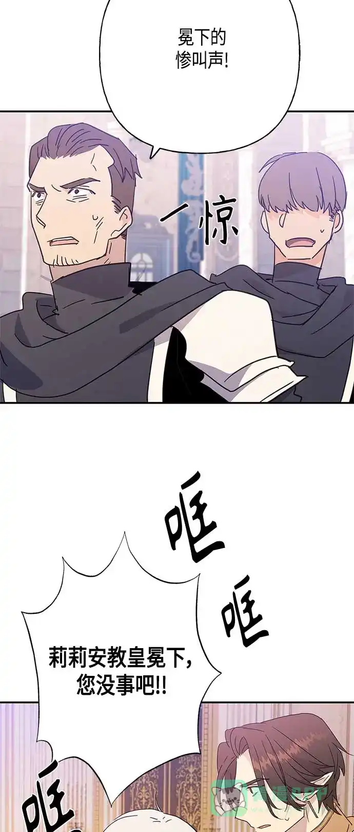 请忍忍，我的领主大人！ 第39话 第37页
