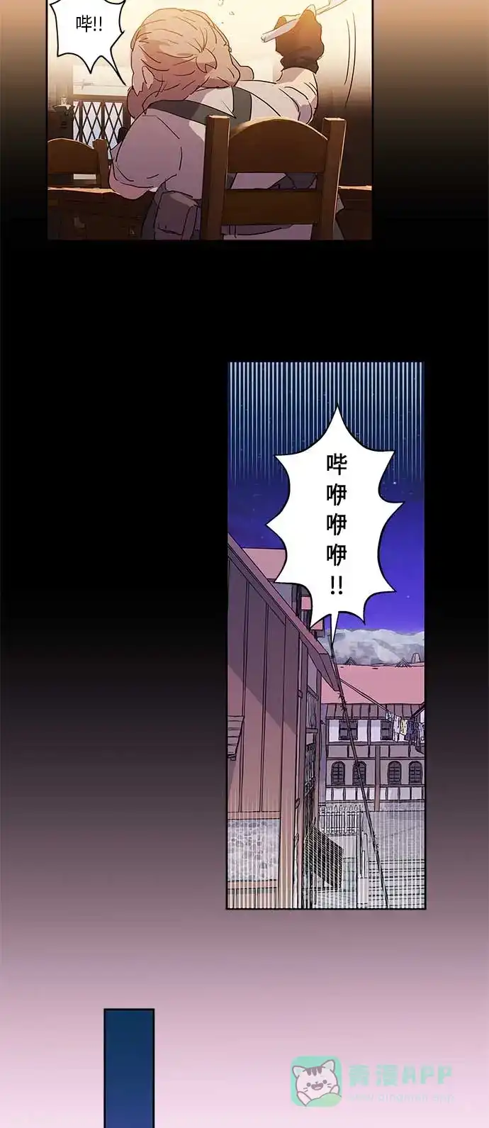 请忍忍，我的领主大人！ 第4话 第42页