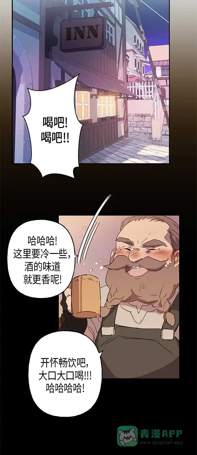 请忍忍，我的领主大人！ 第4话 第36页