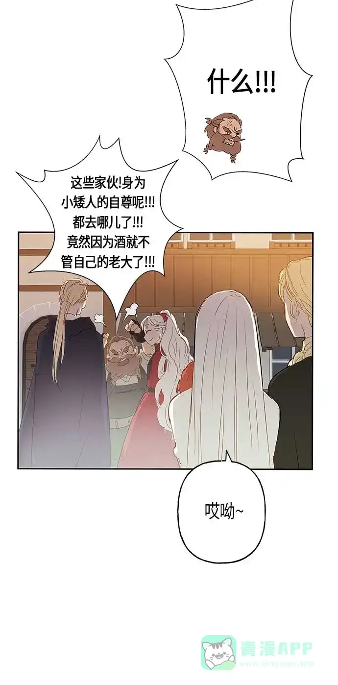 请忍忍，我的领主大人！ 第4话 第54页