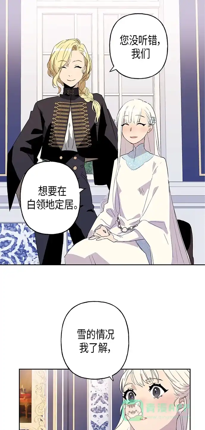 请忍忍，我的领主大人！ 第4话 第8页