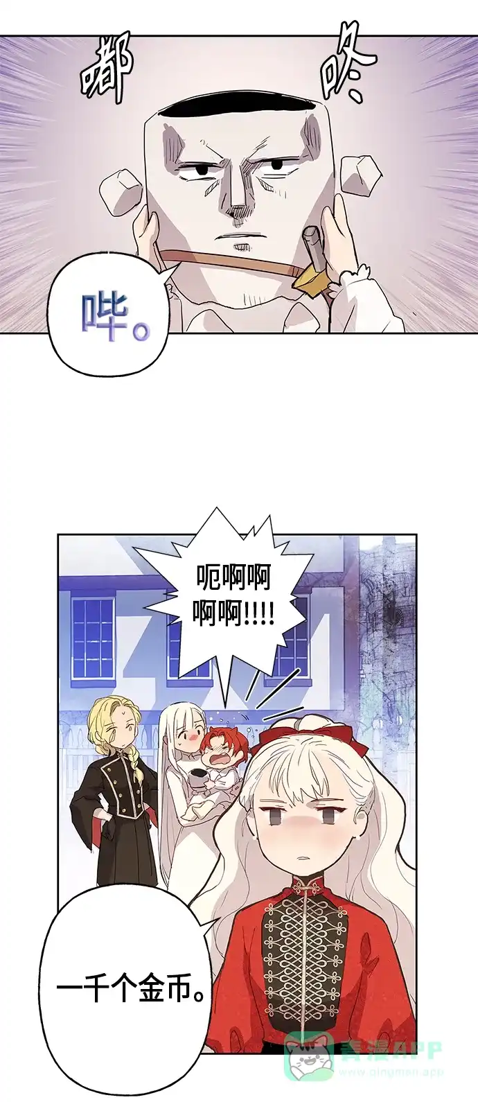 请忍忍，我的领主大人！ 第4话 第44页