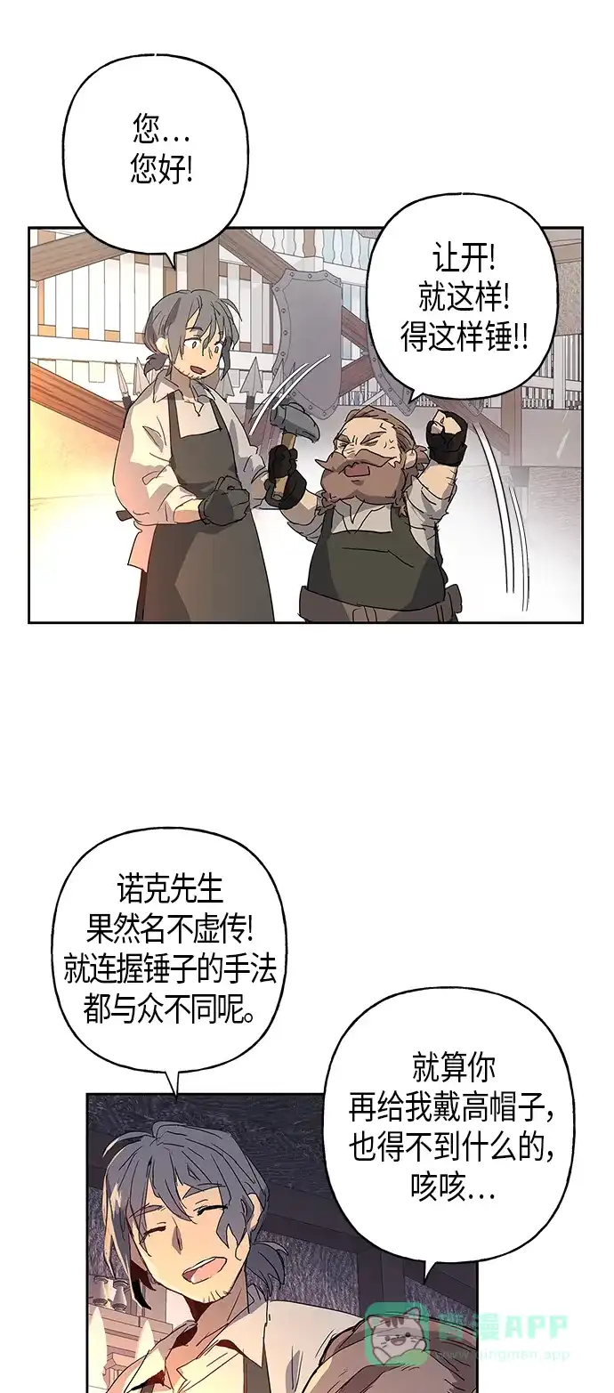 请忍忍，我的领主大人！ 第4话 第32页