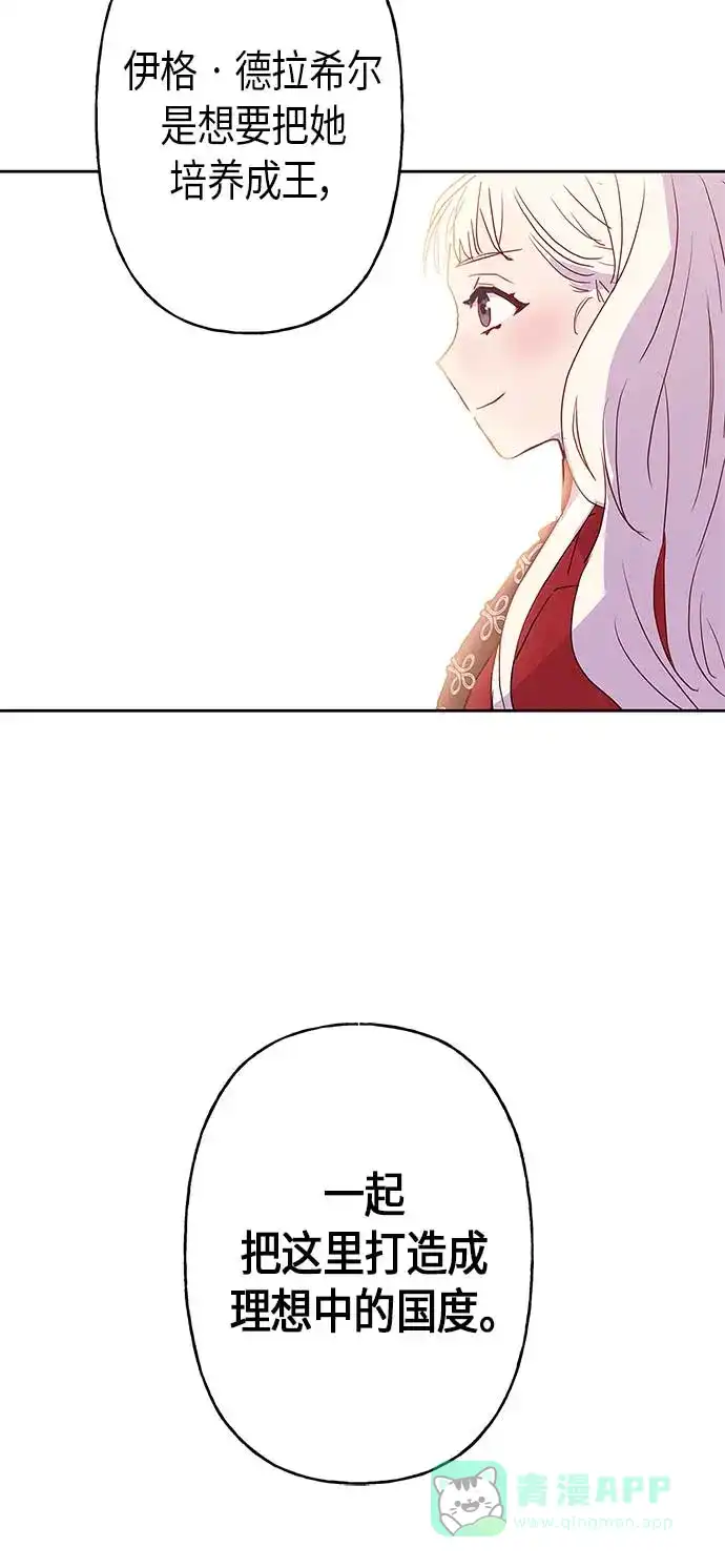 请忍忍，我的领主大人！ 第4话 第57页