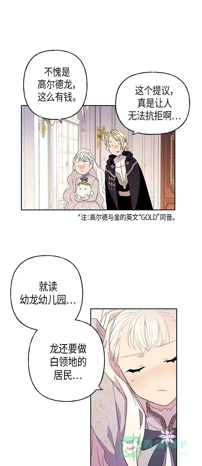 请忍忍，我的领主大人！ 第4话 第12页
