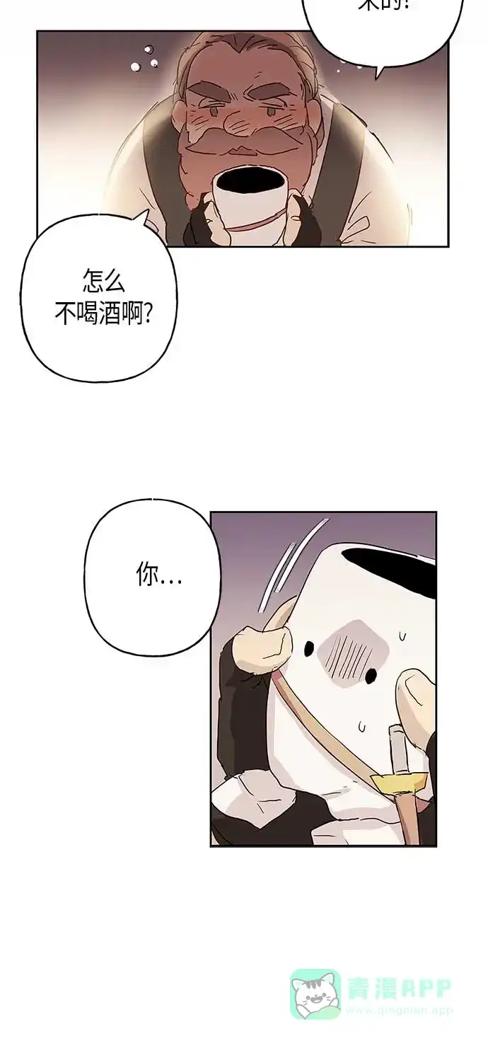 请忍忍，我的领主大人！ 第4话 第40页