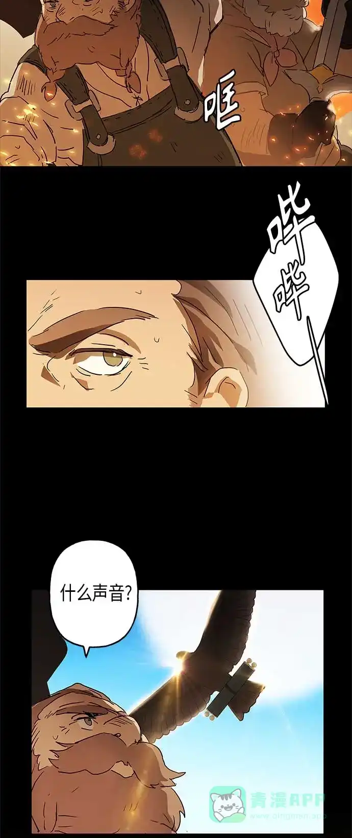 请忍忍，我的领主大人！ 第4话 第3页