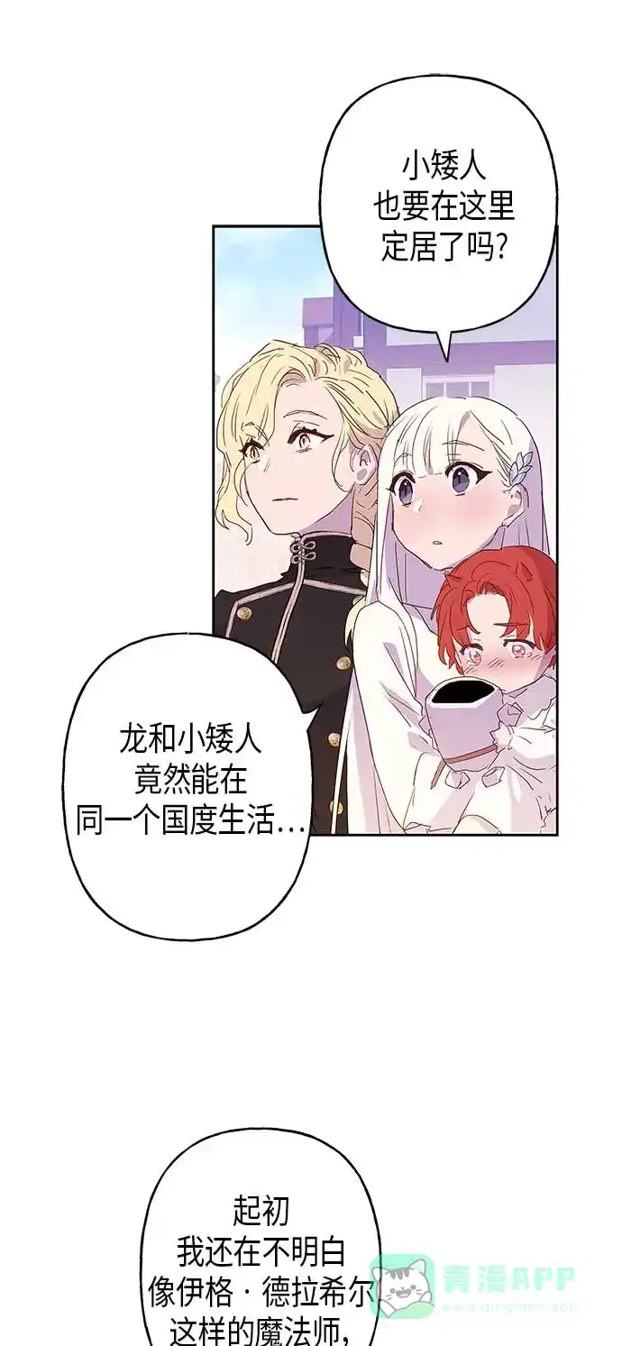请忍忍，我的领主大人！ 第4话 第55页