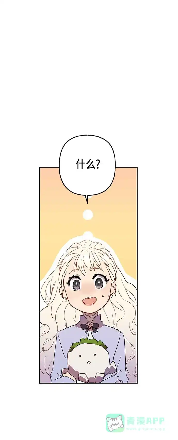 请忍忍，我的领主大人！ 第4话 第7页