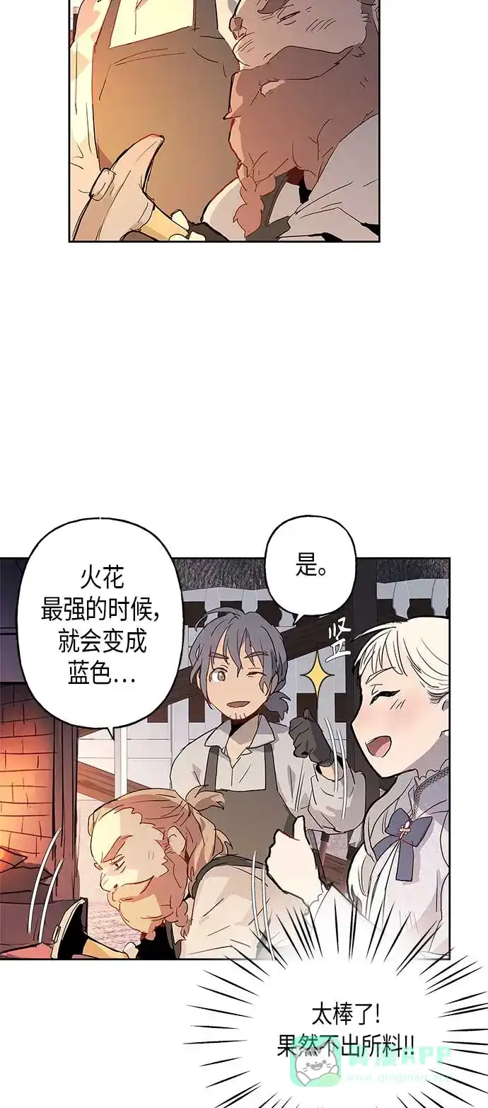 请忍忍，我的领主大人！ 第4话 第33页