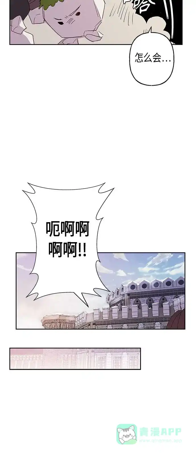 请忍忍，我的领主大人！ 第4话 第22页