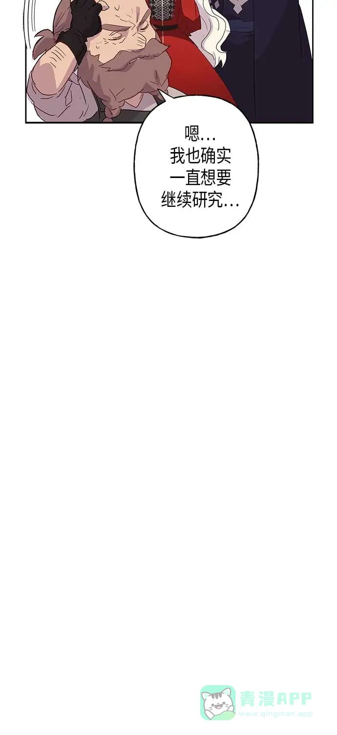 请忍忍，我的领主大人！ 第4话 第50页