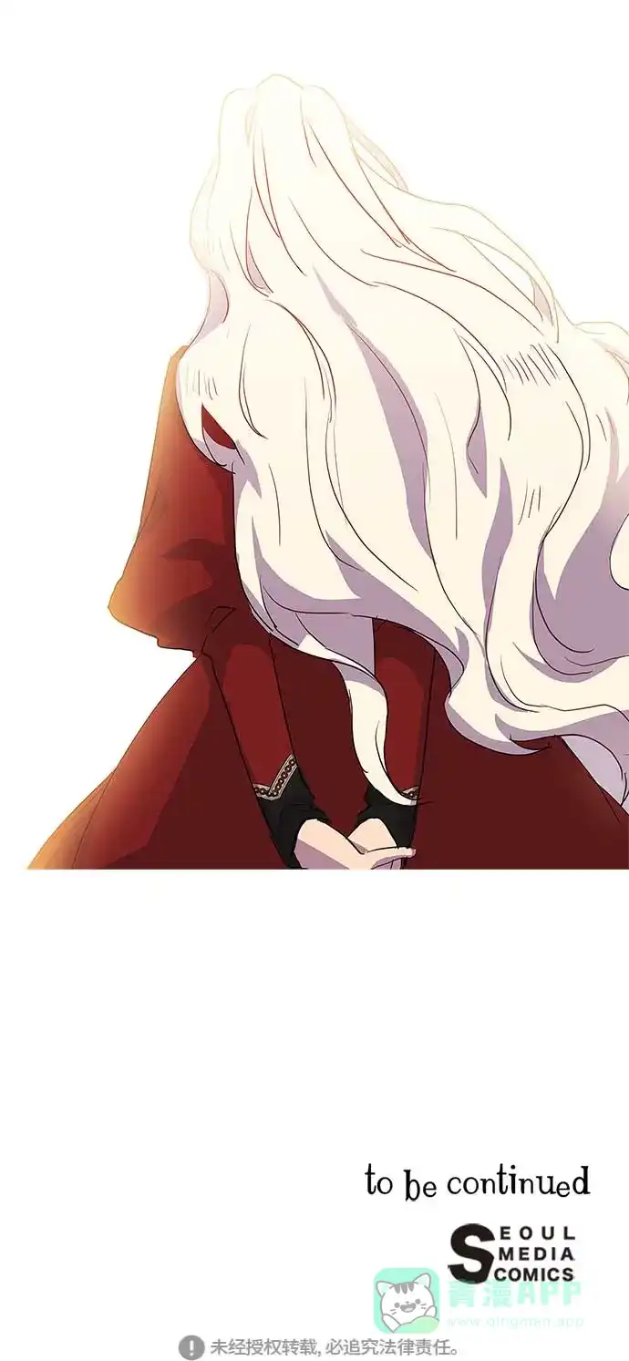 请忍忍，我的领主大人！ 第4话 第58页