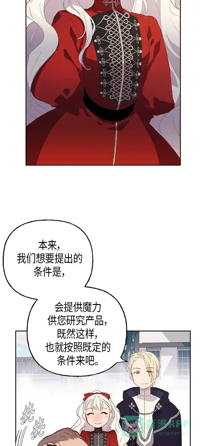 请忍忍，我的领主大人！ 第4话 第49页