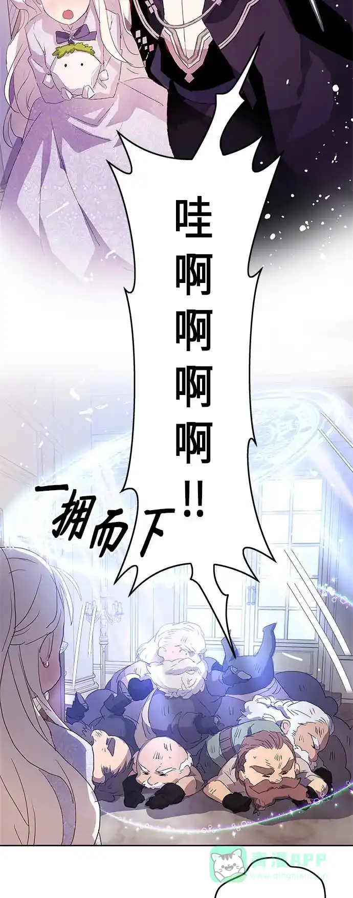 请忍忍，我的领主大人！ 第4话 第15页