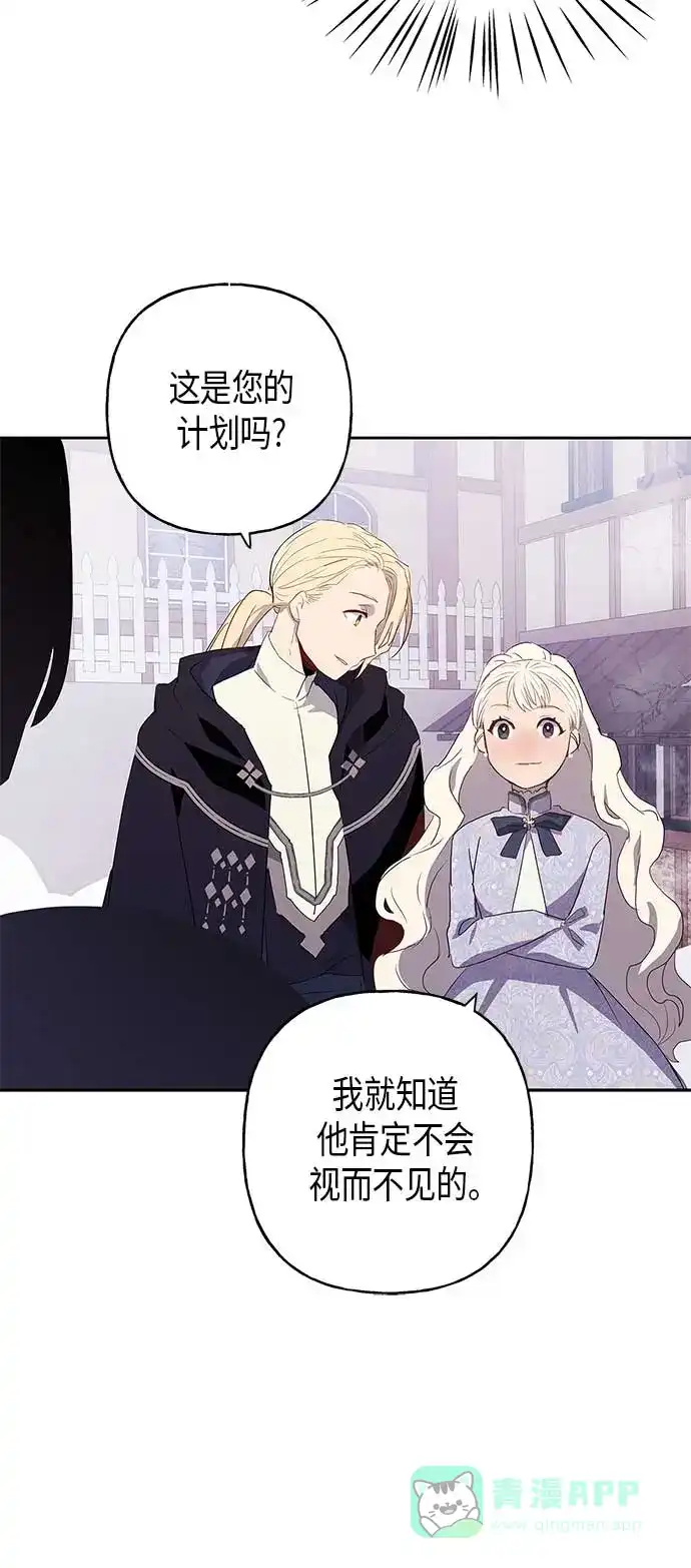 请忍忍，我的领主大人！ 第4话 第34页