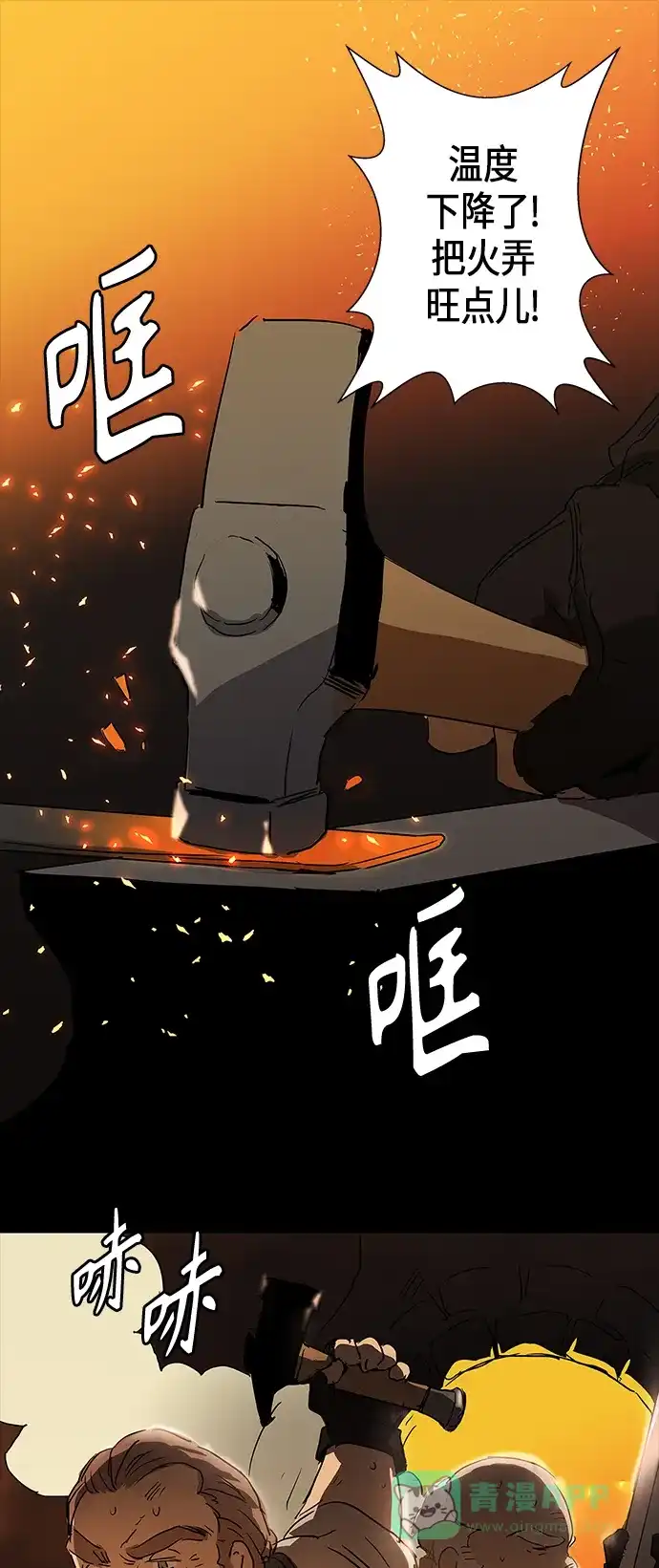 请忍忍，我的领主大人！ 第4话 第2页