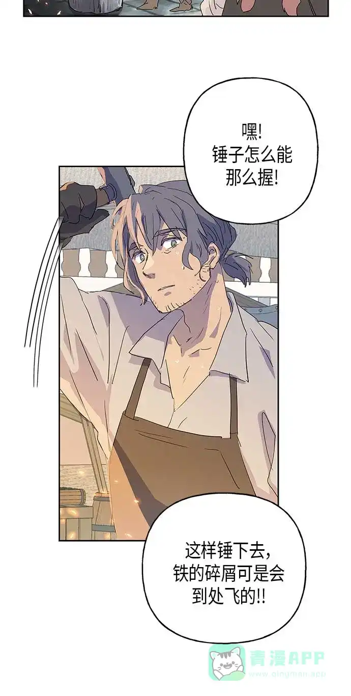 请忍忍，我的领主大人！ 第4话 第31页