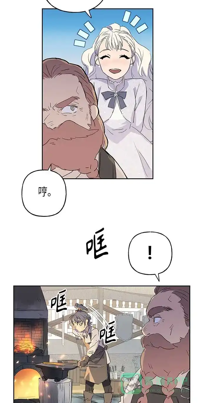 请忍忍，我的领主大人！ 第4话 第30页